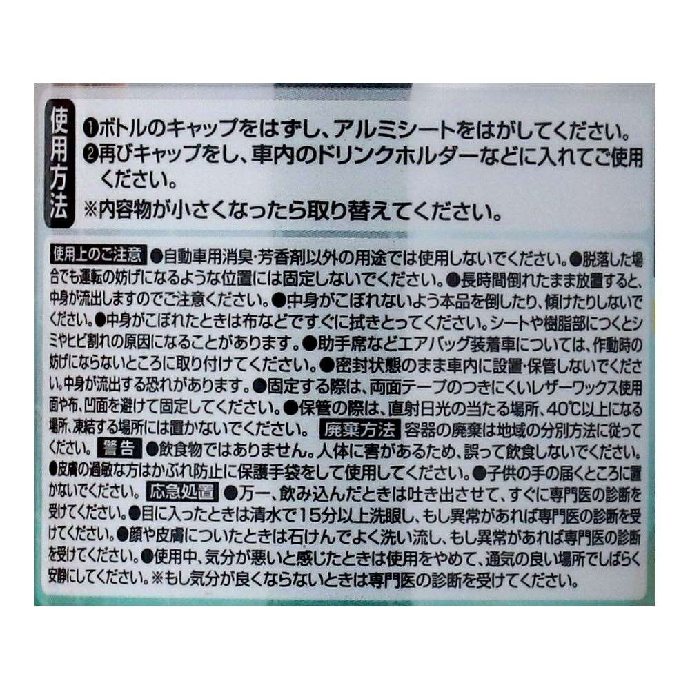 LIFELEX　車用芳香消臭剤　ライムスカッシュ　ＫＧ０７－０４５１ ライムスカッシュ