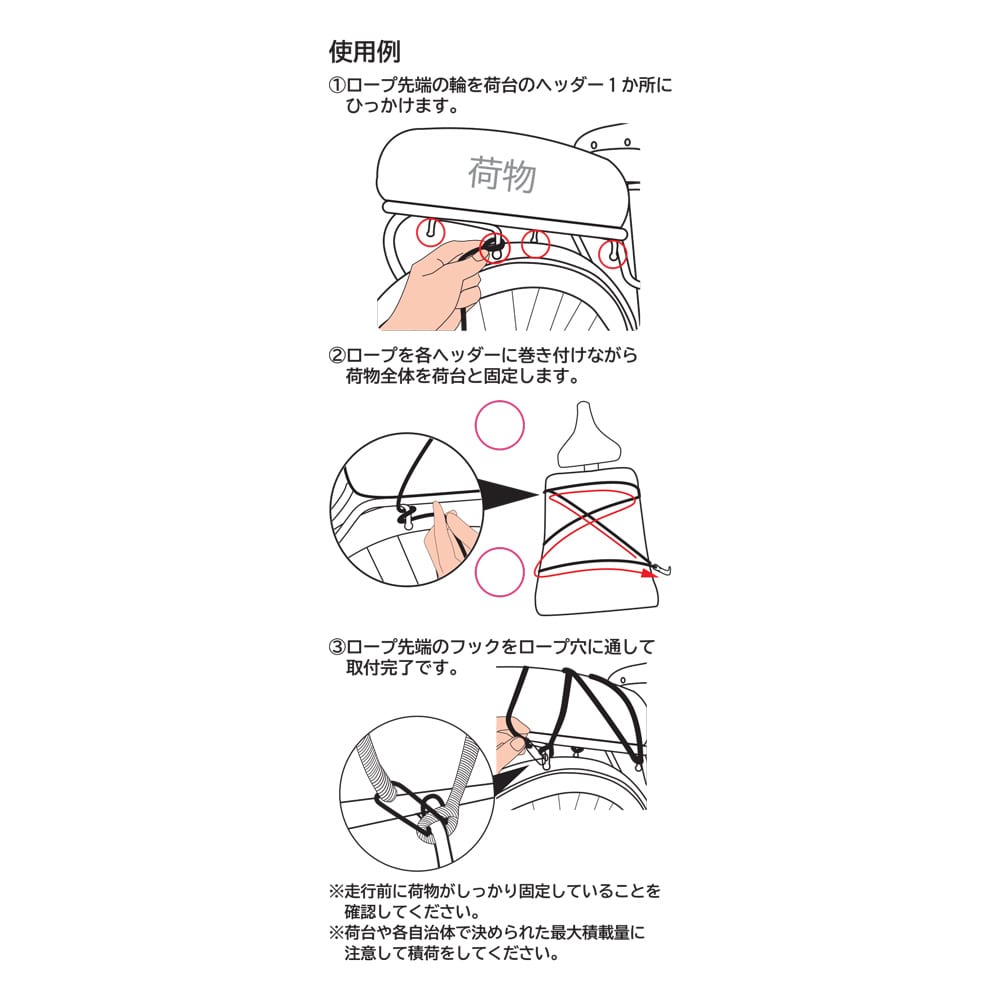 自転車ロープ３Ｍ　ＫＨＯ１０－９１３