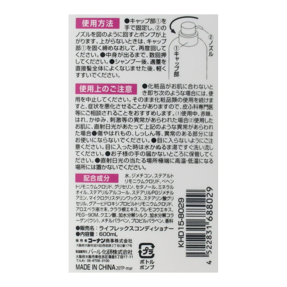 Ｐｕｒｅｌｙ　Ｍｏｉｓｔ　コンディショナー　フローラルの香り　本体　６００ｍｌ 本体　６００ｍｌ