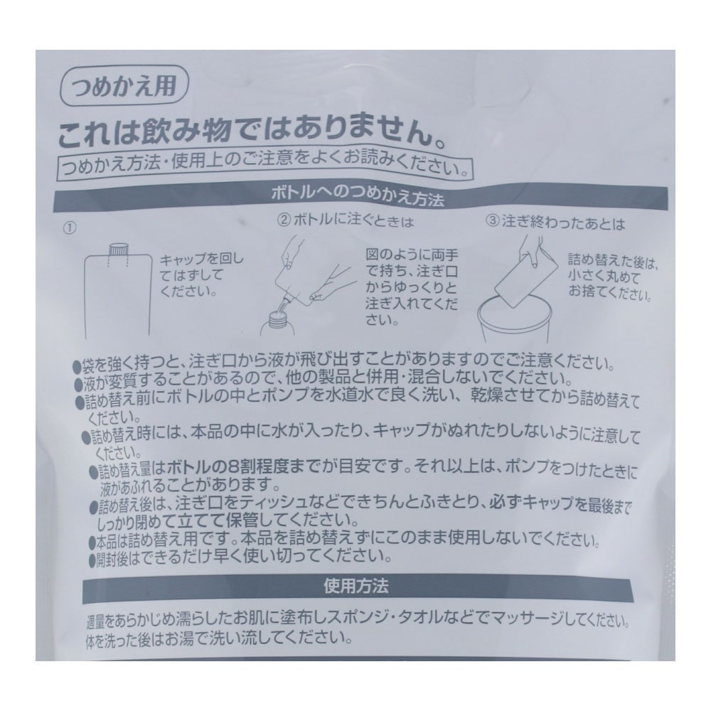 Ｐｕｒｅｌｙ　Ｍｏｉｓｔ　ボディソープ　シトラスの香り　つめかえ用　１０００ｍｌ つめかえ用　１０００ｍｌ