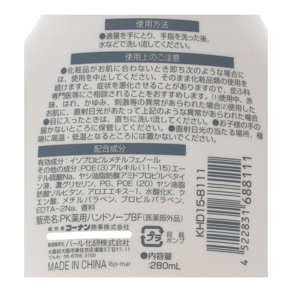Ｐｕｒｅｌｙ　Ｍｏｉｓｔ　泡ハンドソープ　レモンの香り　本体　２８０ｍｌ つめかえ用　１０００ｍｌ　×6個セット　×個セット
