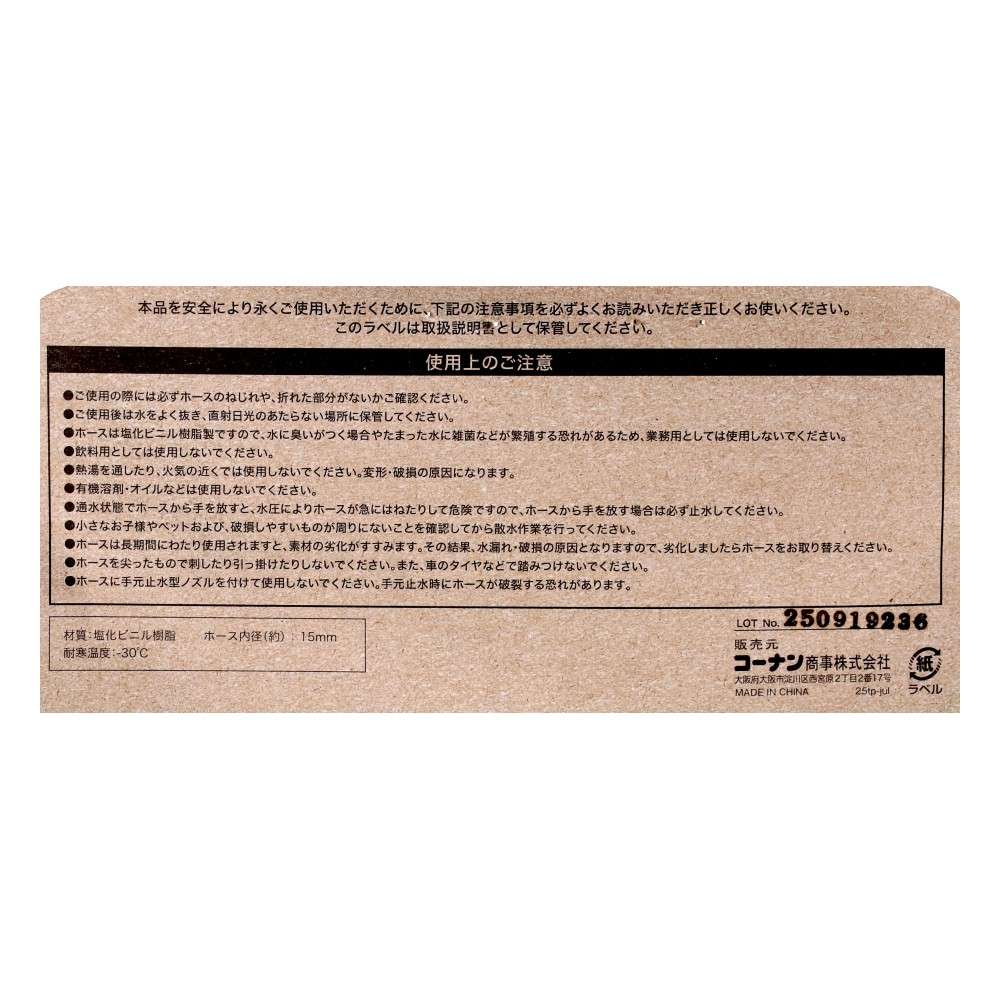 LIFELEX　耐寒ソフトホース５ｍ　ＨＫ０９－０５４６　グリーン 5m