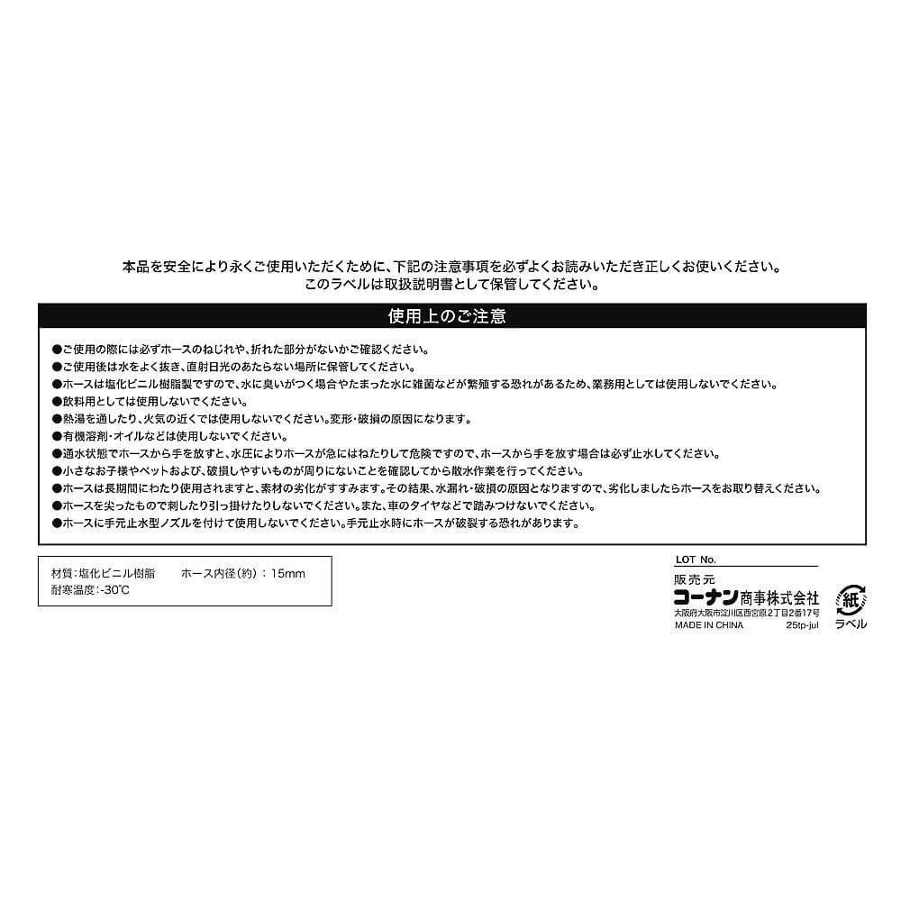 LIFELEX　耐寒ソフトホース１０ｍ　ＨＫ０９－０５５３　グリーン 10m
