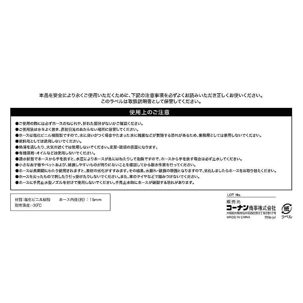 LIFELEX　耐寒ソフトホース２０ｍ　ＨＫ０９－０５６０　グリーン 20m