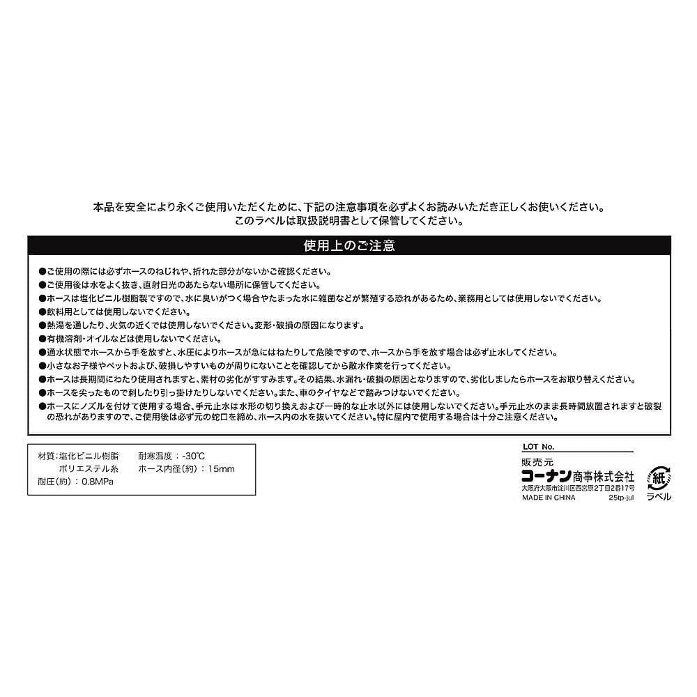LIFELEX　耐寒防藻耐圧ホース５ｍ　ＨＫ０９－１９６３　ブルー 5m