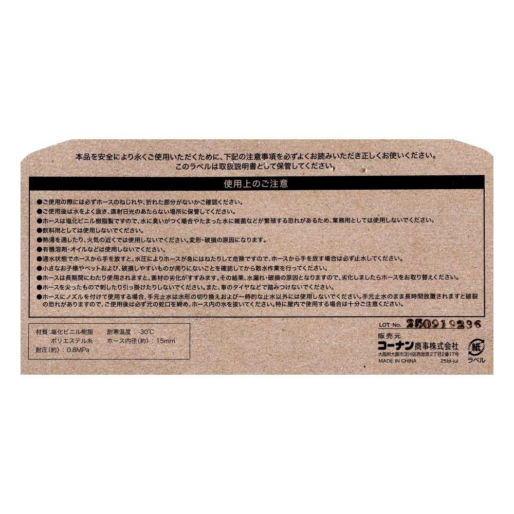 LIFELEX　耐寒防藻耐圧ホース１０ｍ　ＨＫ０９－１９７０　ブルー 10m