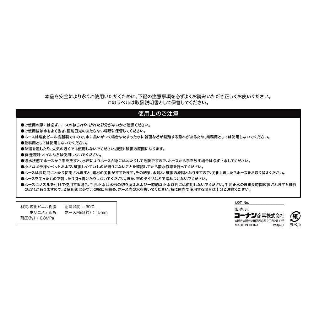 LIFELEX　耐寒防藻耐圧ホース２０ｍ　ＨＫ０９－１９８７　ブルー 20m