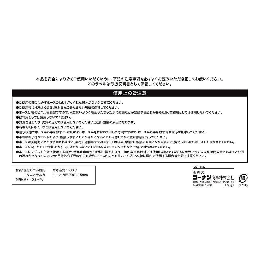 LIFELEX　耐寒防藻耐圧ホース５０ｍ　ＨＫ０９－２９４６　ブルー 50m