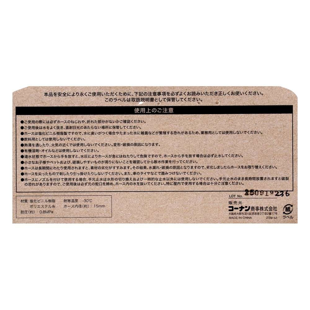 LIFELEX　耐圧耐寒透明ホース２ｍ　ＨＫ０９－２９６０　グリーン 2m