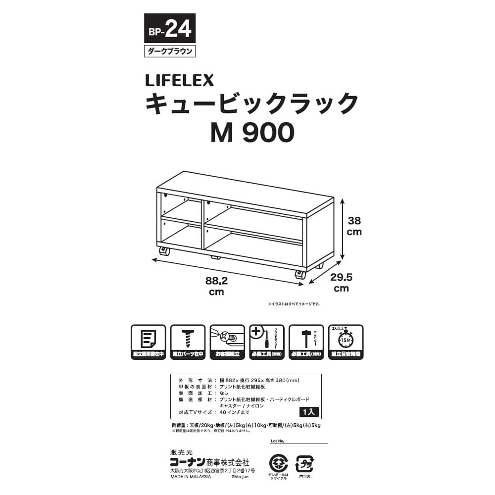 LIFELEX　キュービックラック　Ｍ　９００　ＤＢＲ ダークブラウン M