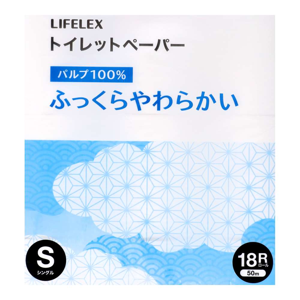 LIFELEX　トイレットペーパー　１８Ｒ　パルプ　シングル５０ｍ シングル50ｍ
