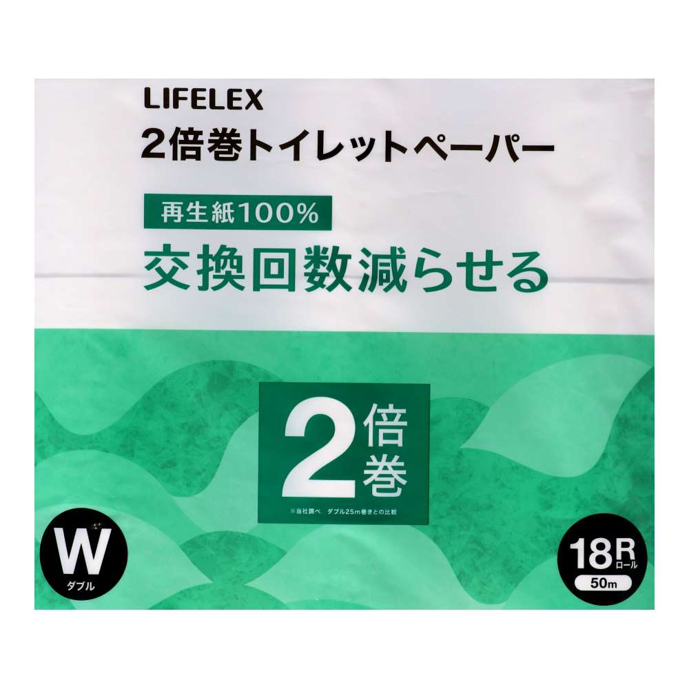 LIFELEX　トイレットペーパー１８Ｒ　再生紙２倍巻　ダブル５０ｍ　ホワイト ダブル50ｍ