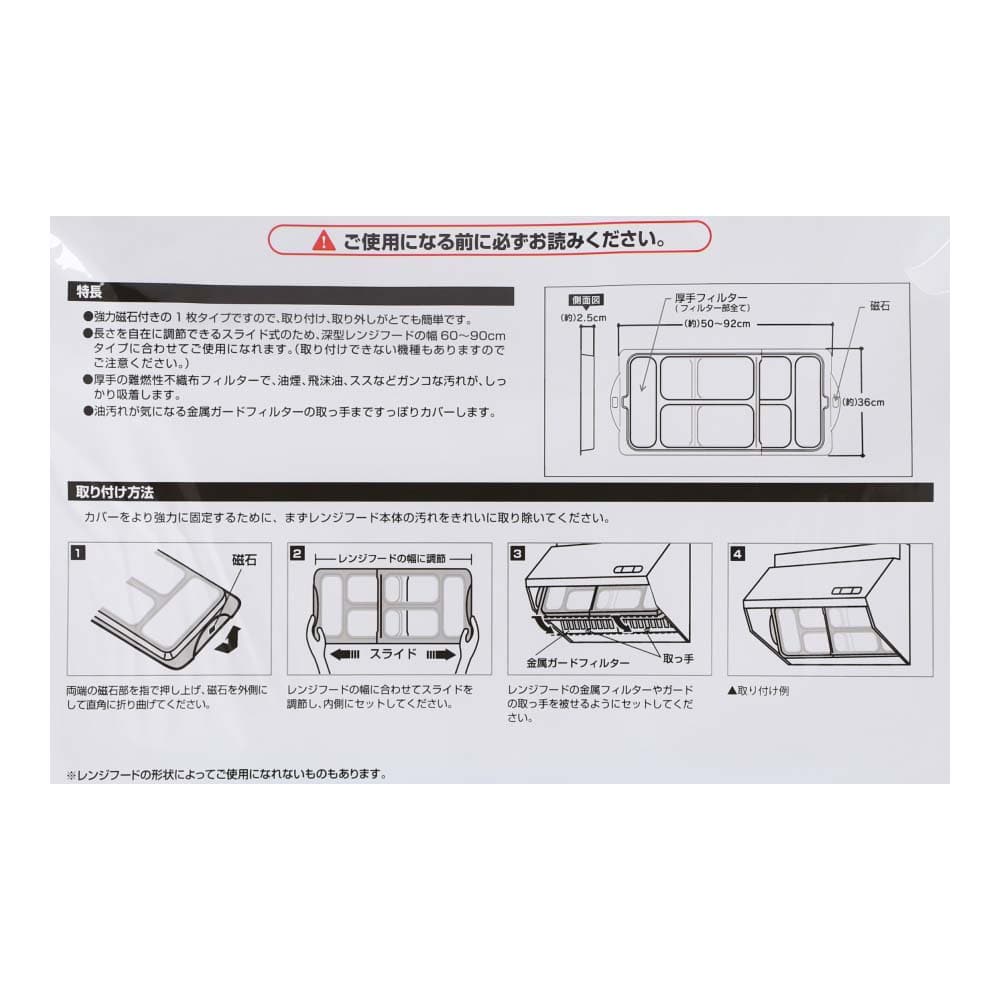 LIFELEX レンジフードカバー 深型厚手タイプ２枚入: 生活用品・キッチン用品|ホームセンターコーナンの通販サイト