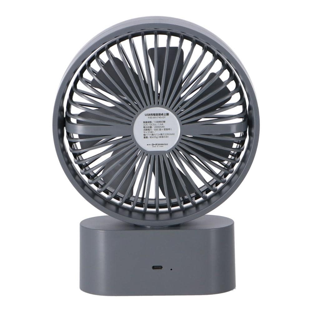 PortTech　ＵＳＢ充電　首振卓上扇　Ｆ４５－ＧＹ