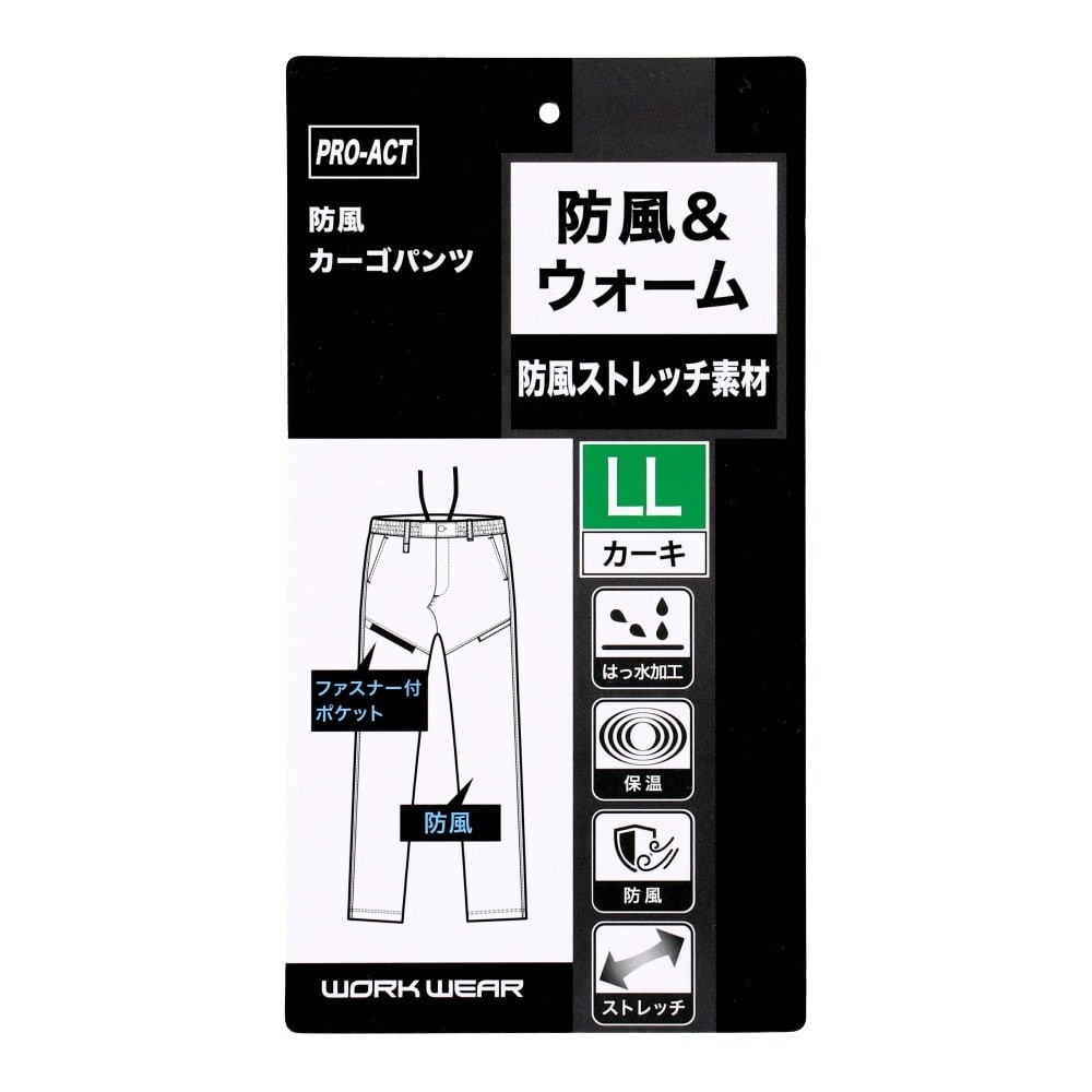 PROACT　防風カーゴパンツ　カーキ　ＬＬ カーキ　ＬＬ