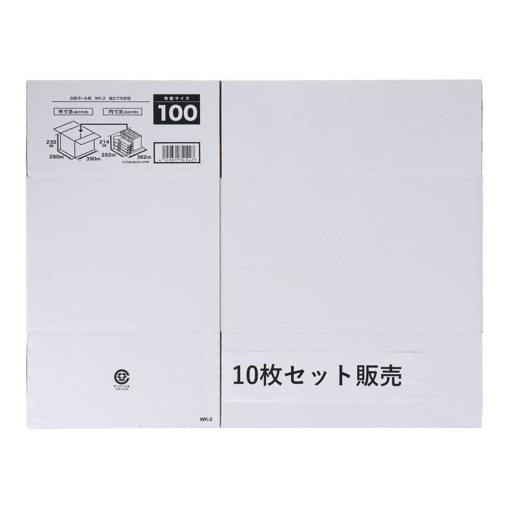 白ダンボール　ＷＫ－２　段ボール　宅配サイズ：１００　サイズ（約）：外寸　幅３９０×奥行２９０×高さ２３０ｍｍ　内寸　幅３８２×奥行２８２×高さ２１４ｍｍ　１枚　×１０枚セット 100サイズ･10枚セット