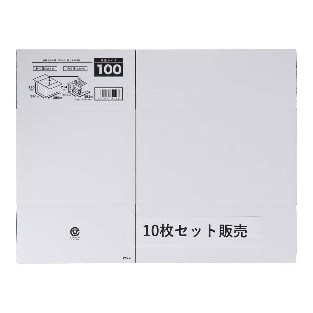 白ダンボール 幅K-2  段ボール 宅配サイズ：100 サイズ(約)：外寸 幅390×奥行290×高さ230ｍｍ 内寸 幅382×奥行282×高さ214ｍｍ　×１０枚セット 幅K-2×１０枚セット