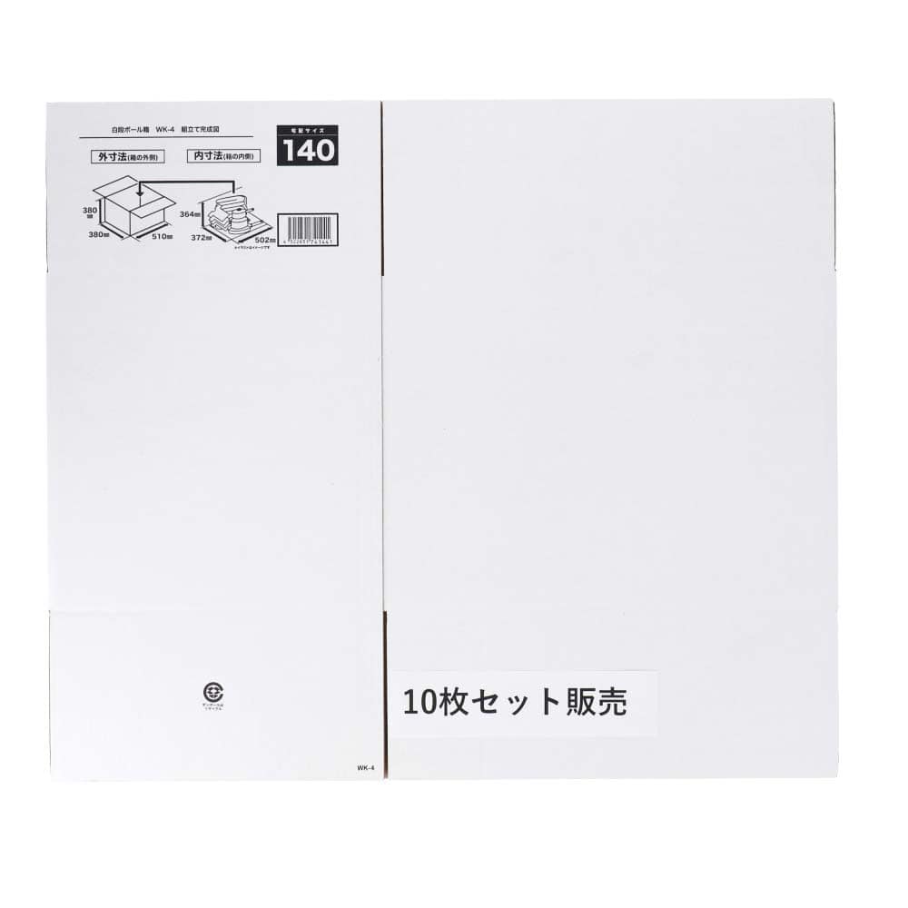 白ダンボール　ＷＫ－４　段ボール　宅配サイズ：１４０　サイズ（約）：外寸　幅５１０×奥行３８０×高さ３８０ｍｍ　内寸　幅５０２×奥行３７２×高さ３６４ｍｍ　１枚　×１０枚セット 140サイズ･10個セット