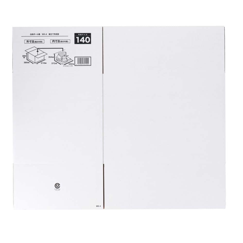白ダンボール　ＷＫ－４　段ボール　宅配サイズ：１４０　サイズ（約）：外寸　幅５１０×奥行３８０×高さ３８０ｍｍ　内寸　幅５０２×奥行３７２×高さ３６４ｍｍ　１枚 140サイズ･単品