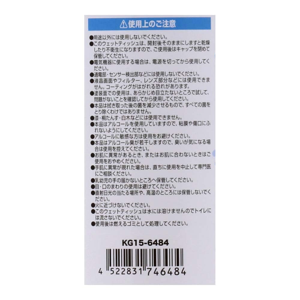 LIFELEX ウェットティッシュ　アルコール　本体　１００枚入 本体