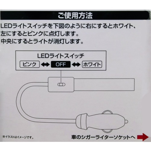 【アウトレット】２カラーＬＥＤマップライト　ホワイト／ピンク　ＫＯＴ０７－８１６７ ホワイト／ピンク