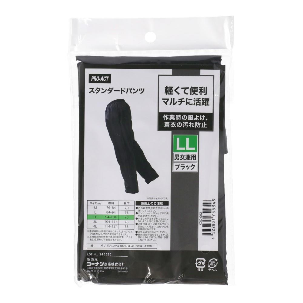 PROACT　スタンダードパンツ　ブラック　ＬＬ LL
