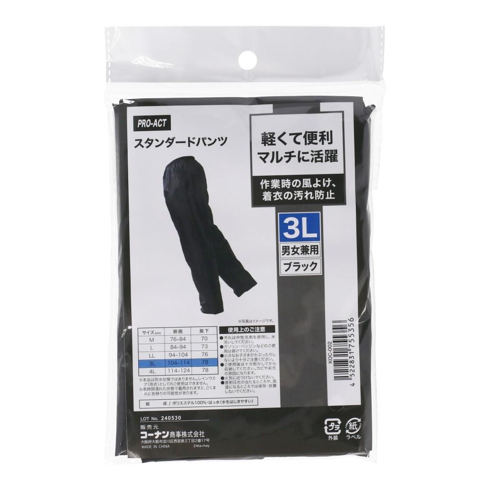 PROACT　スタンダードパンツ　ブラック　３Ｌ 3L