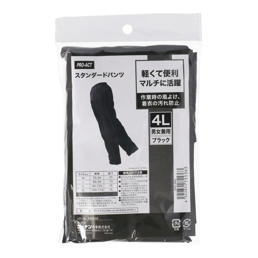 PROACT　スタンダードパンツ　ブラック　４Ｌ 4L