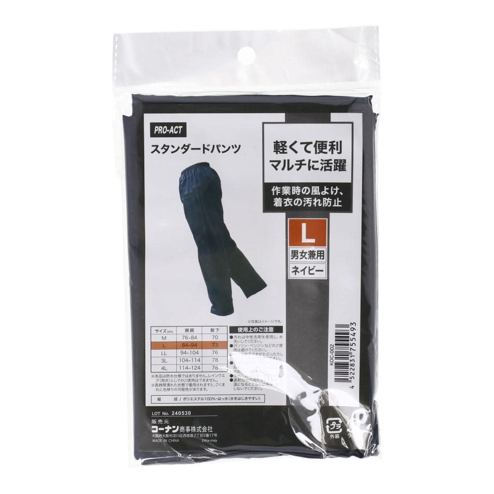 PROACT　スタンダードパンツ　ネイビー　Ｌ L