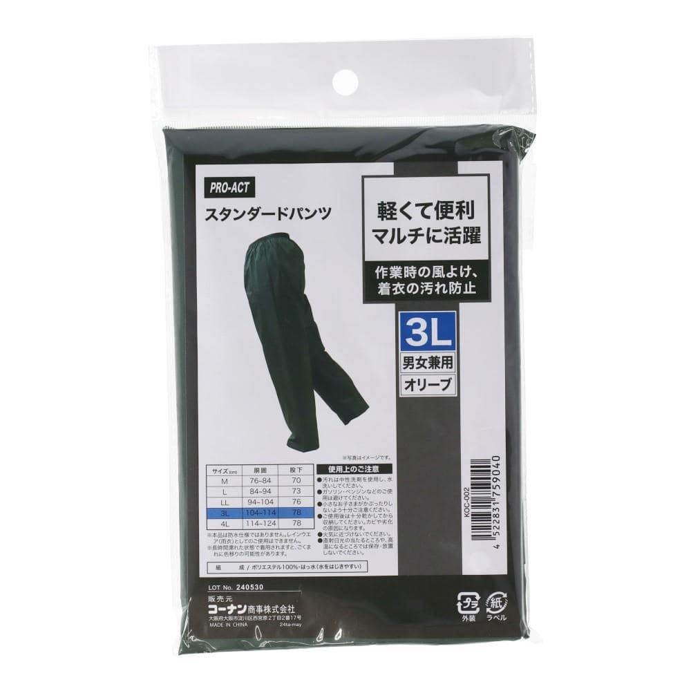 PROACT　スタンダードパンツ　オリーブ　３Ｌ 3L