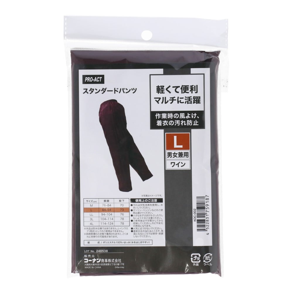 PROACT　スタンダードパンツ　ワイン　Ｌ L