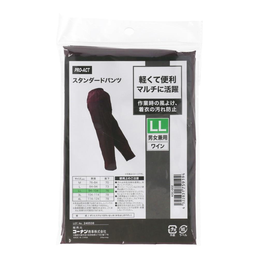 PROACT　スタンダードパンツ　ワイン　ＬＬ LL