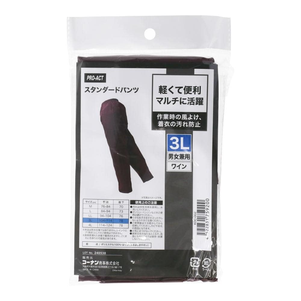 PROACT　スタンダードパンツ　ワイン　３Ｌ 3L