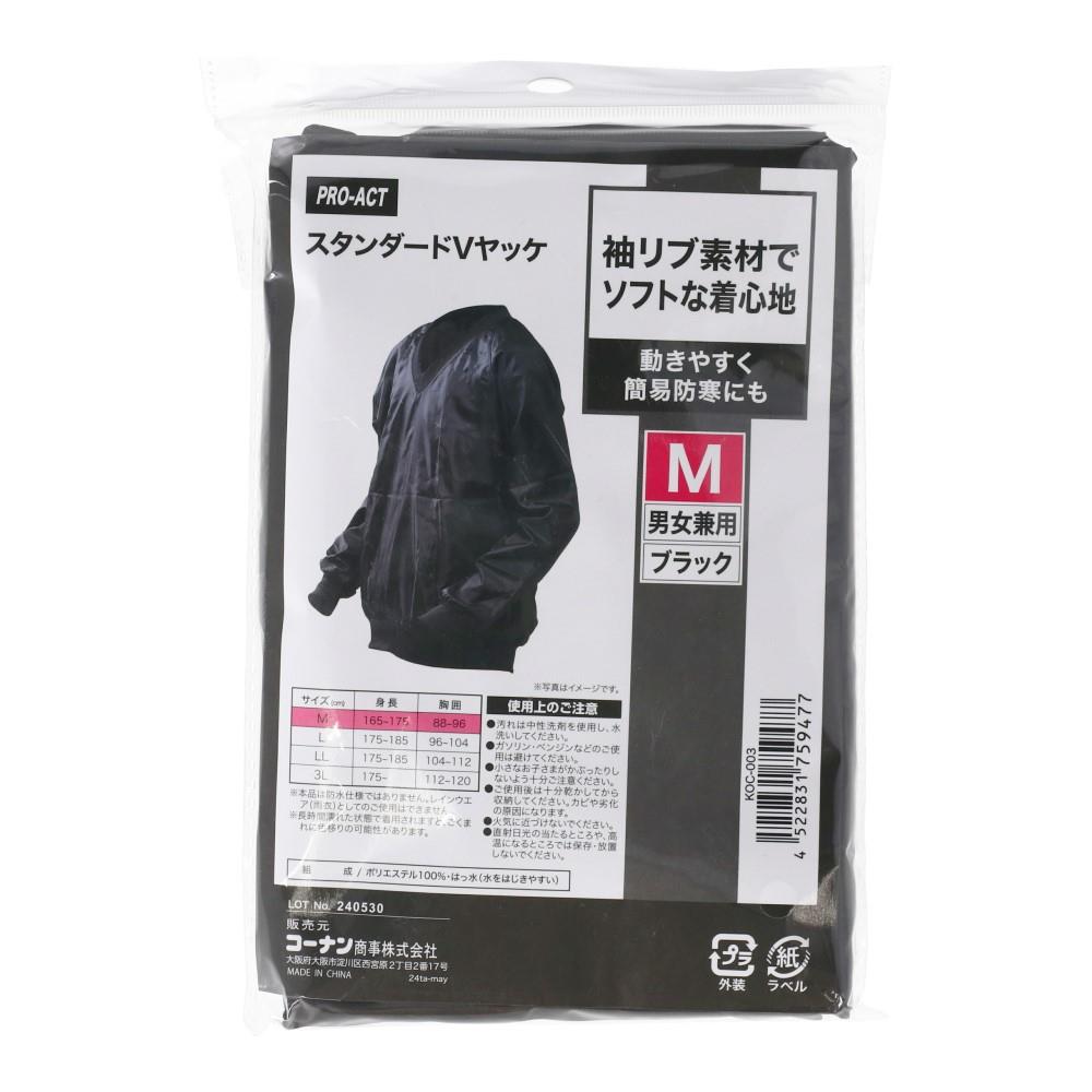 PROACT　スタンダードＶヤッケ　ブラック　Ｍ M