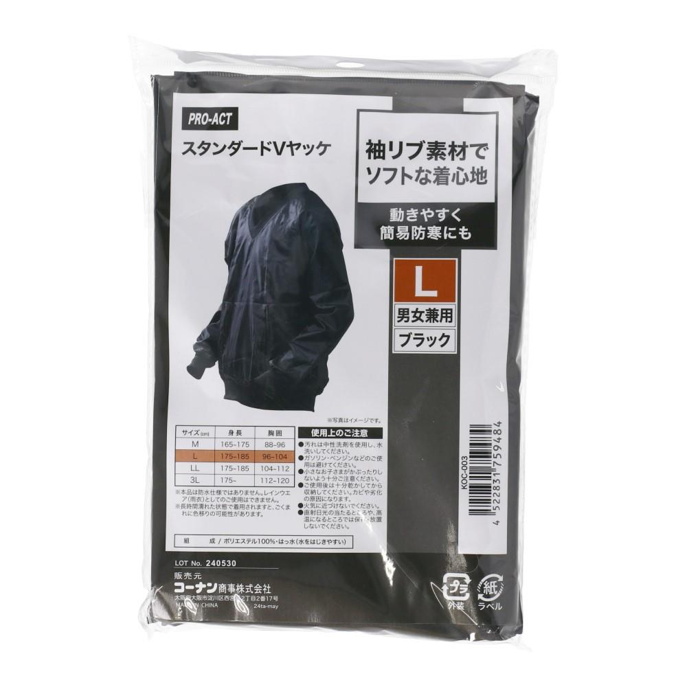 PROACT　スタンダードＶヤッケ　ブラック　Ｌ L