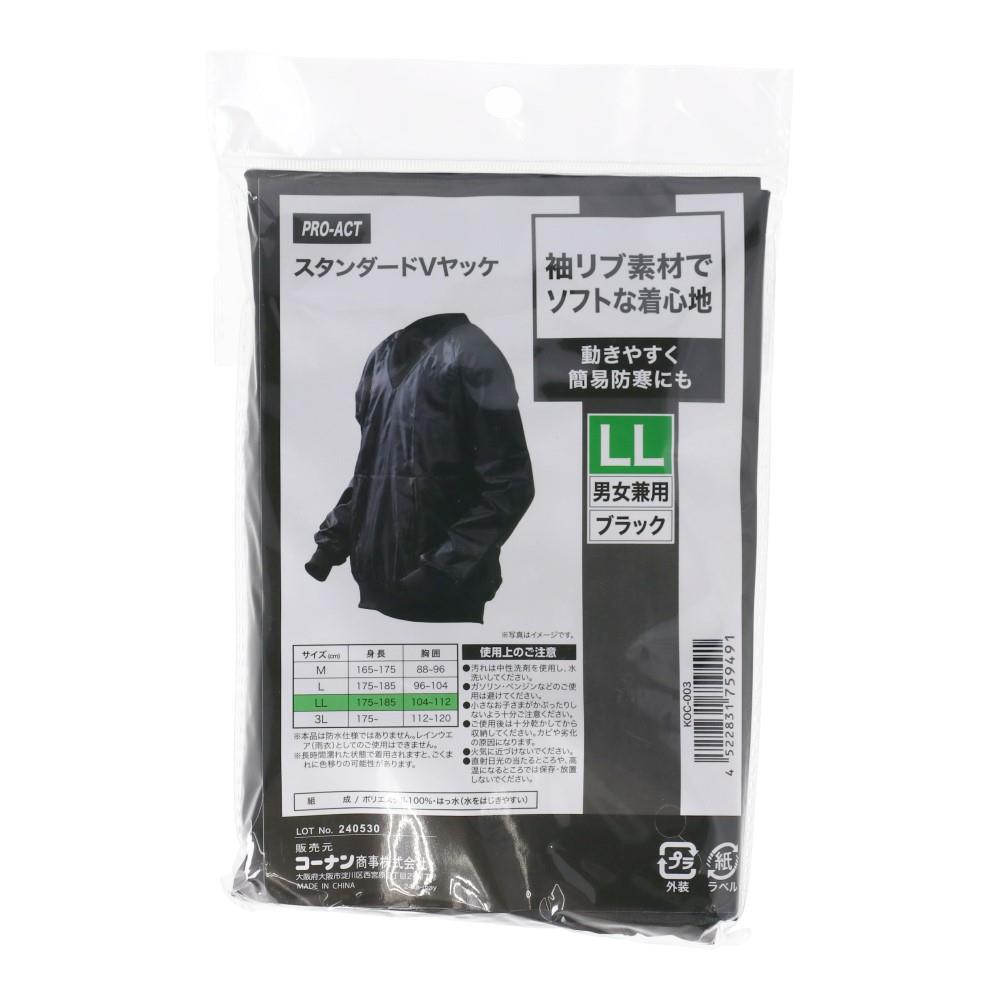 PROACT　スタンダードＶヤッケ　ブラック　ＬＬ LL