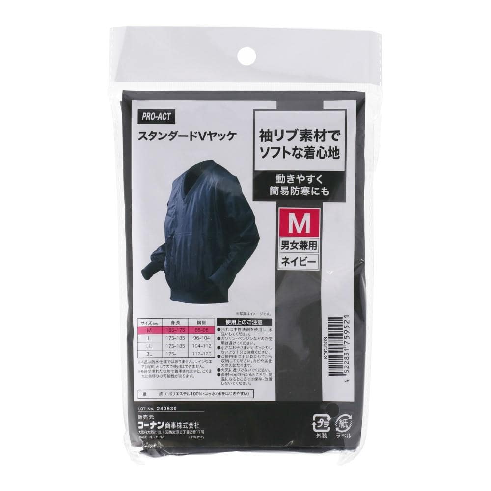 PROACT　スタンダードＶヤッケ　ネイビー　Ｍ M