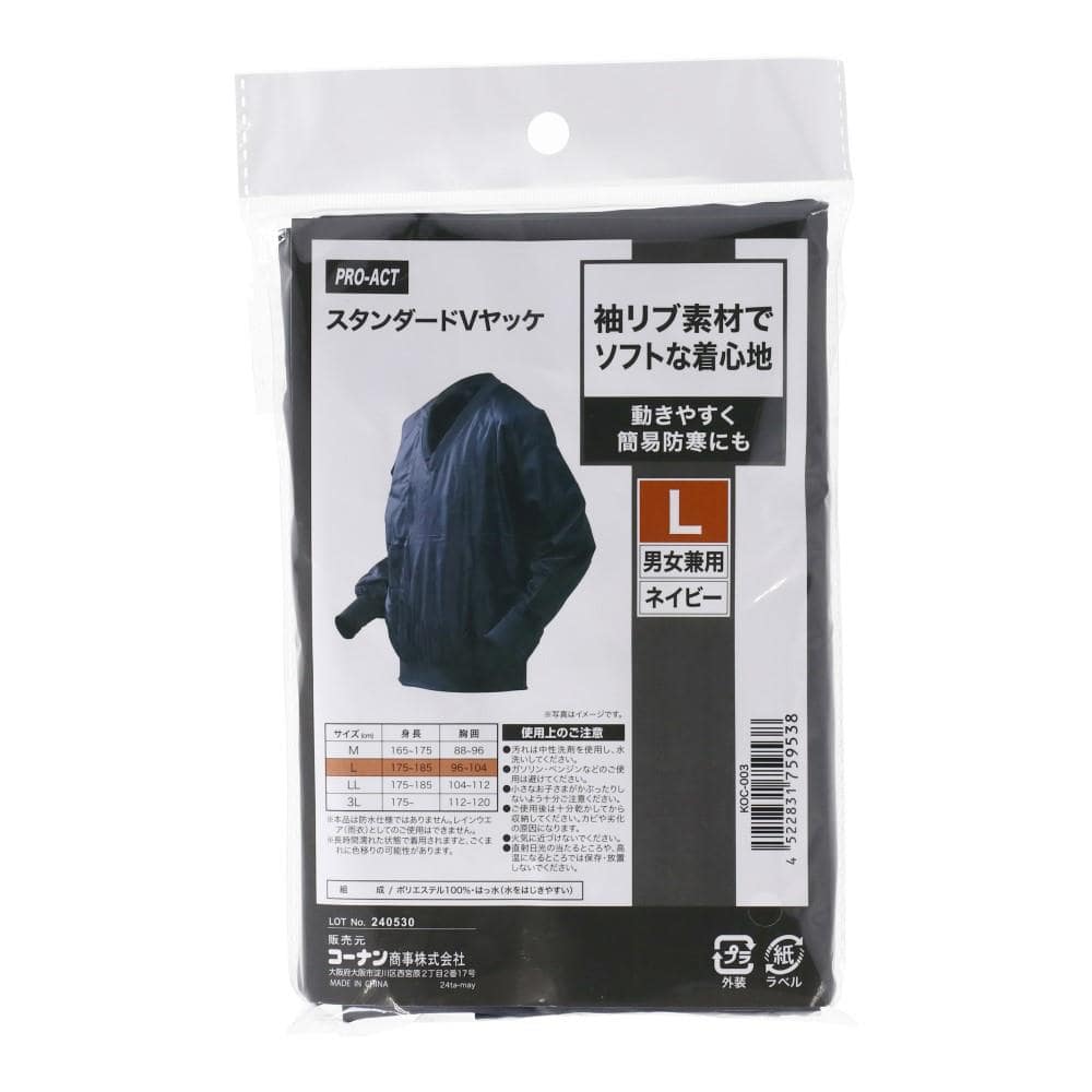 PROACT　スタンダードＶヤッケ　ネイビー　Ｌ L
