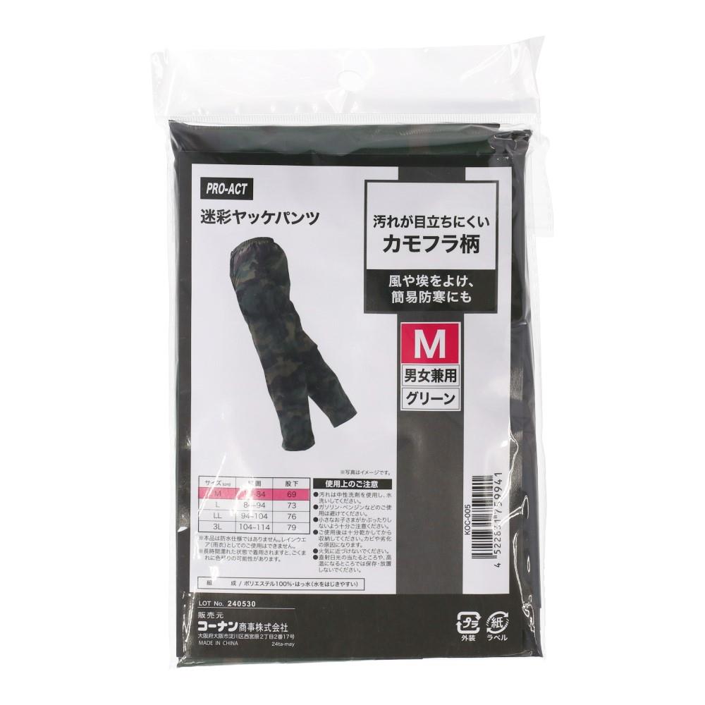 PROACT　迷彩ヤッケパンツ　グリーン　Ｍ M