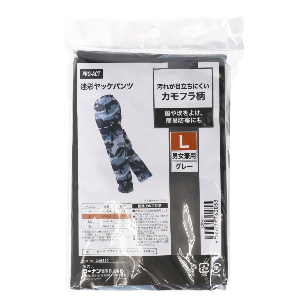 PROACT　迷彩ヤッケパンツ　グレー　Ｌ L