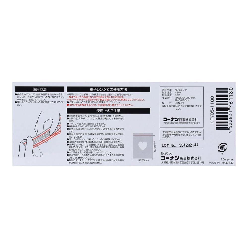 コーナン オリジナル 冷凍ダブルジッパーライン 保存袋 ｌ ３０枚入り ｌ 生活用品 ホームセンターコーナンの通販サイト