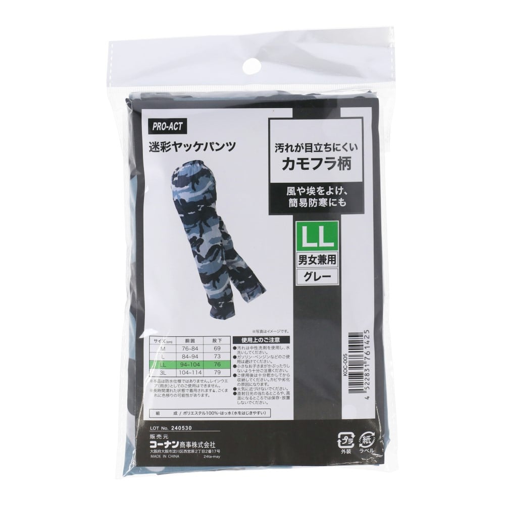 PROACT　迷彩ヤッケパンツ　グレー　ＬＬ LL