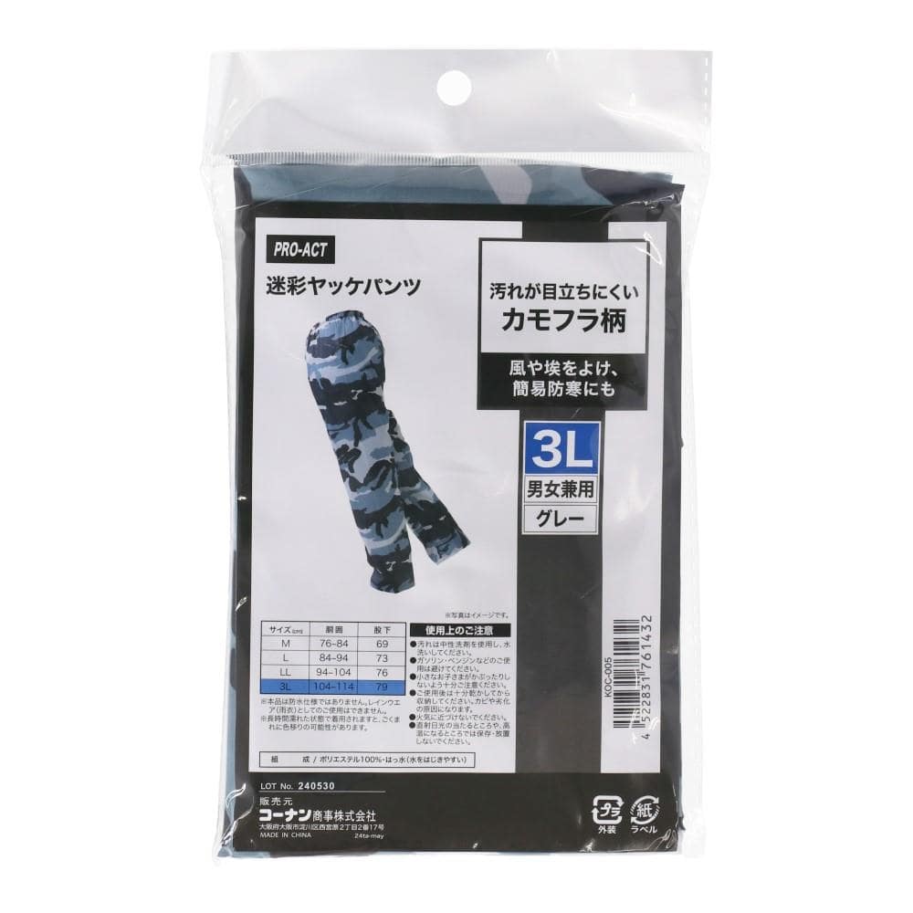 PROACT　迷彩ヤッケパンツ　グレー　３Ｌ 3L