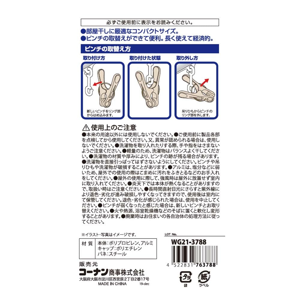 【アウトレット】室内アルミミニハンガー１０Ｐ　ＷＧ２１－３７８８