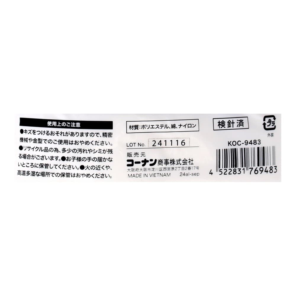PROACT　メリヤスウエス　２５０ｇ　ＫＯＣ－９４８３ ２５０ｇ
