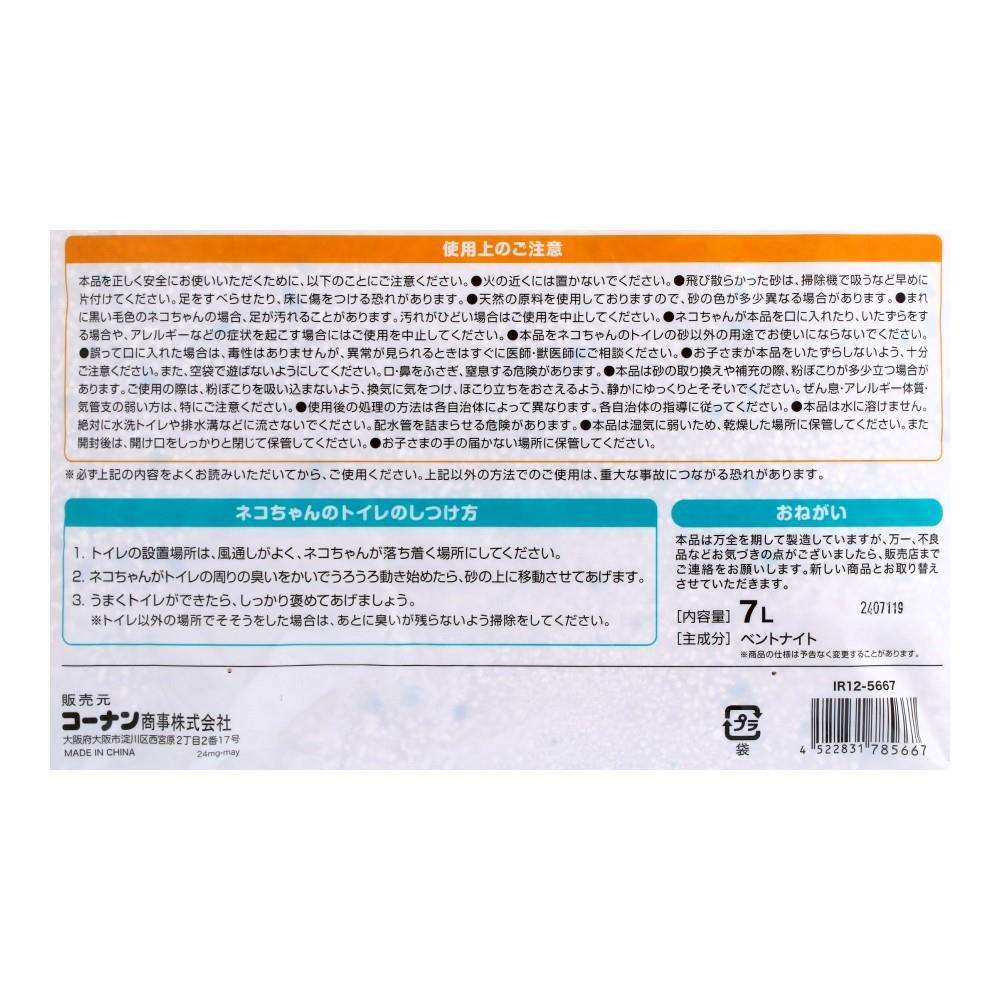 LIFELEX　クリーンサンド７Ｌ　ＩＲ１２－５６６７