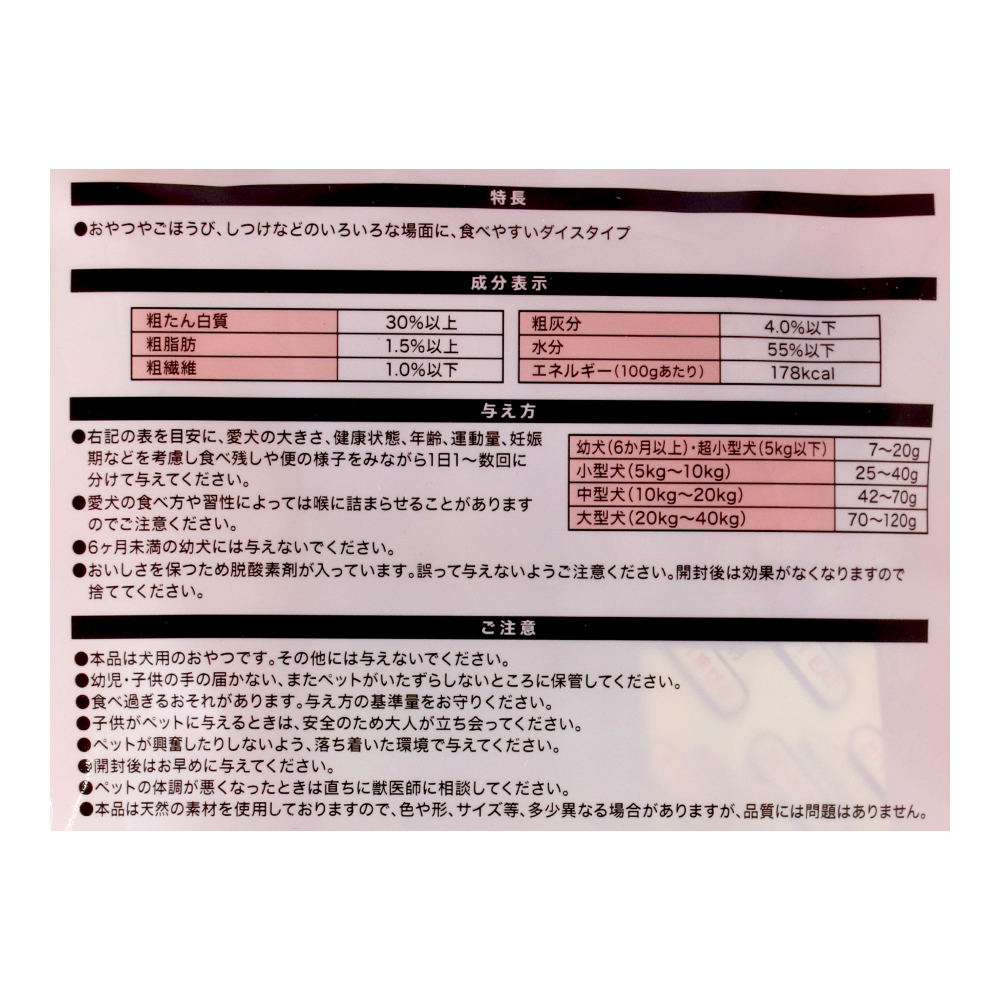 LIFELEX　ひとくちささみダイス１００ｇ　小分けパック　ＬＳ１２－５７５９