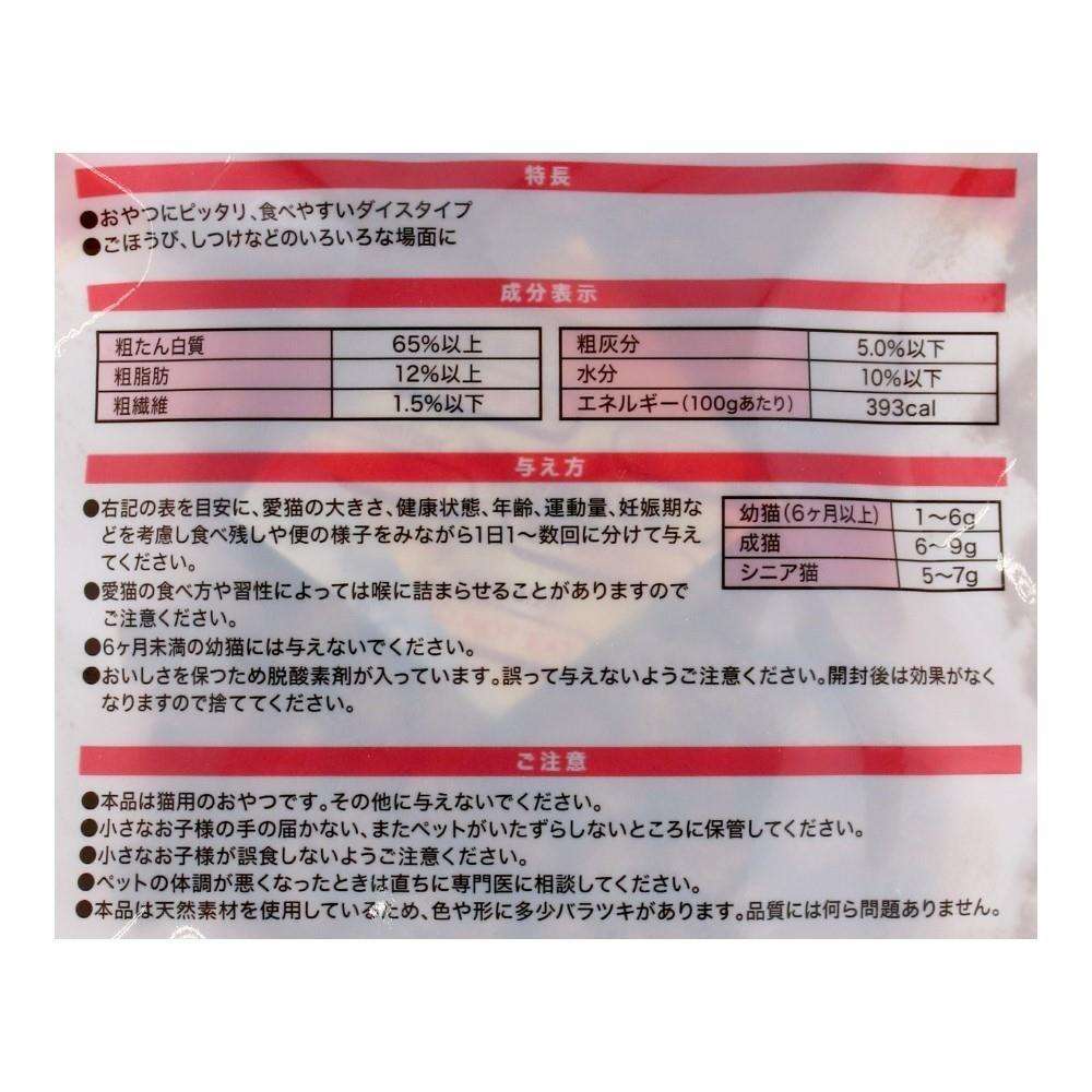 LIFELEX フリーズドライのレバーダイス30g LS12-5803