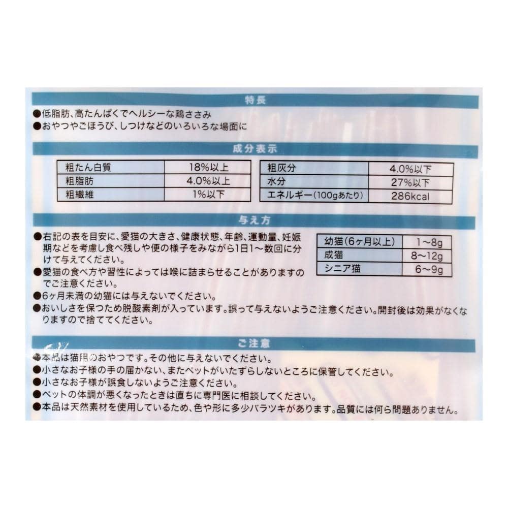 LIFELEX ささみ＆タラ細切り50g LS12-5865 ささみ＆タラ細切り