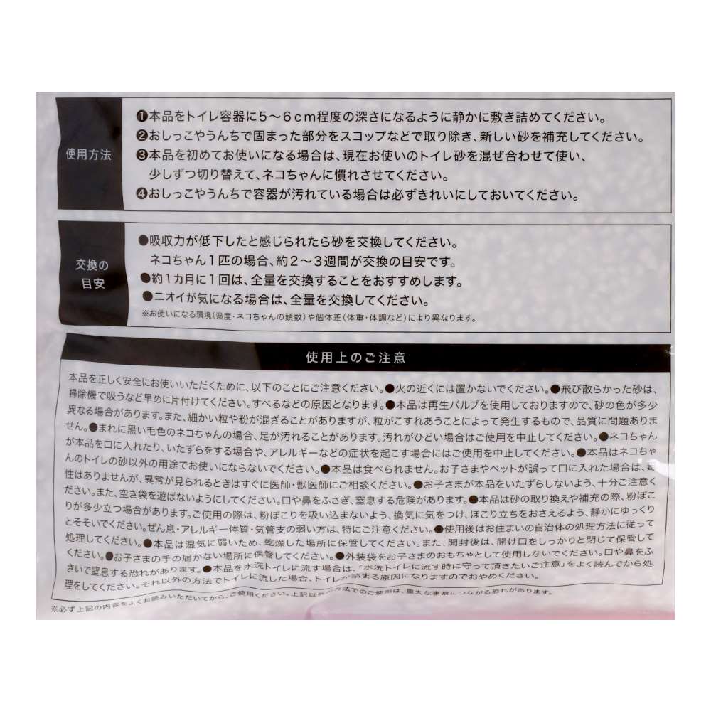 LIFELEX　紙の猫砂　１３．５Ｌ　ホワイト　ＫＮＷ１２－５９２６ ホワイト １３．５Ｌ